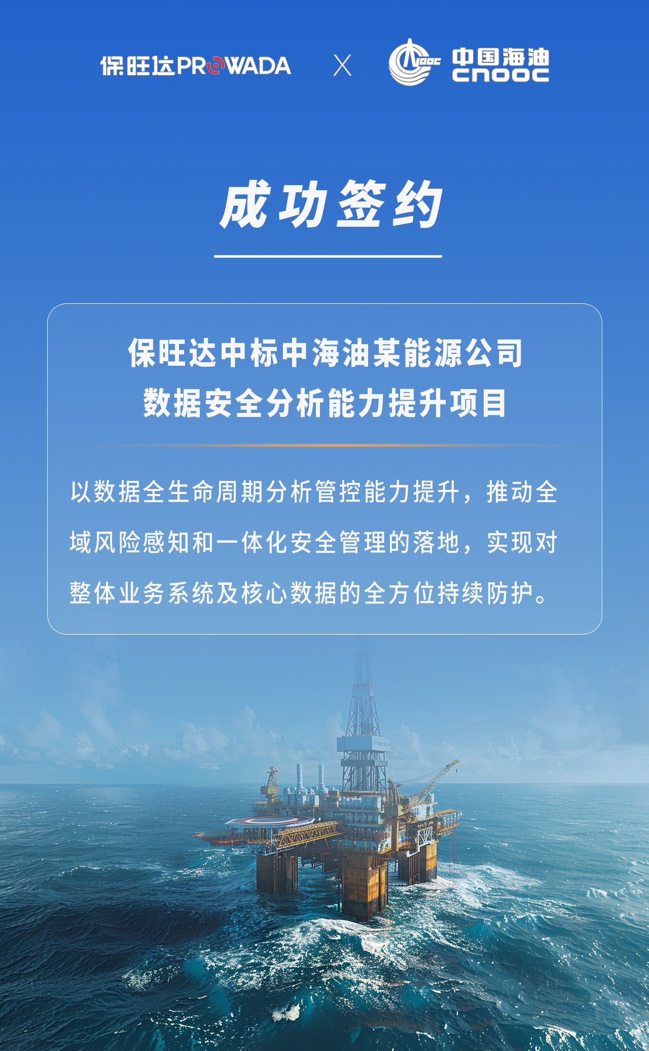 pg电子模拟器中标能源行业数据清静项目，，，，，为能源清静修建坚实防地