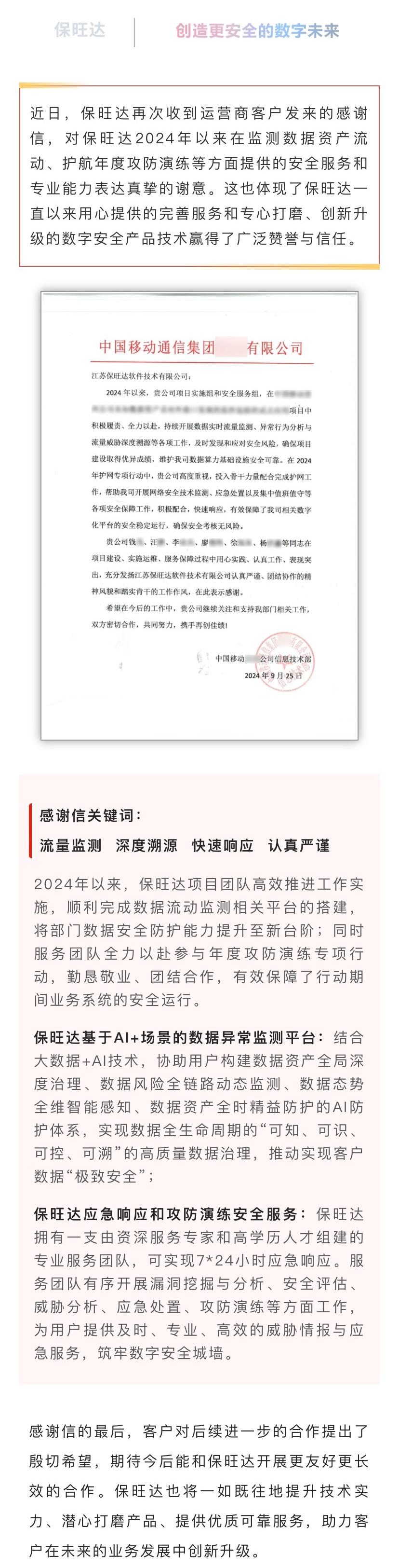 专心做好效劳，，，，，，专心打磨产品|pg电子模拟器一连提升效劳能力获得运营商客户认可